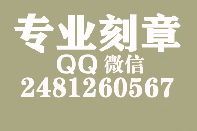 单位合同章可以刻两个吗，忻州刻章的地方